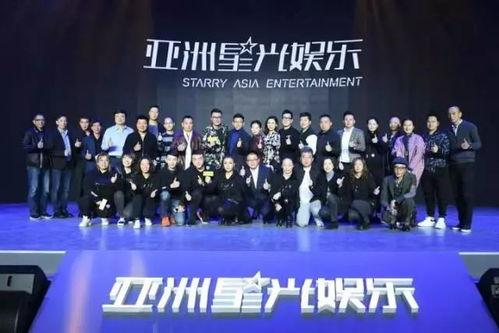 亚洲星光娱乐 招聘,开启璀璨星途新篇章