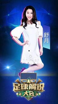 演员舒月,光影交织下的璀璨星途